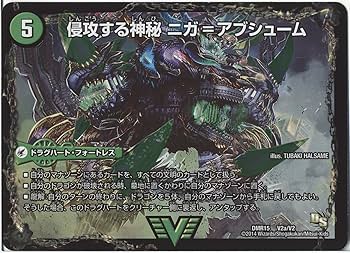 Amazon.co.jp: デュエルマスターズ ドラゴン・サーガ 攻する神秘 ニガ Amazon.co.jp: デュエルマスターズ ドラゴン・サーガ 攻する神秘 ニガ